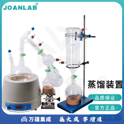 群安仪器 JOANLAB 实验室短程蒸馏水装置萃取提炼提纯精油套装带数显磁力搅拌功能电热套 5L蒸馏套装