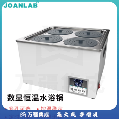 群安仪器 JOANLAB 恒温水浴锅实验室加热器单孔双孔四孔水箱电热数显水浴箱防干烧 四孔WB100-4（可定时）