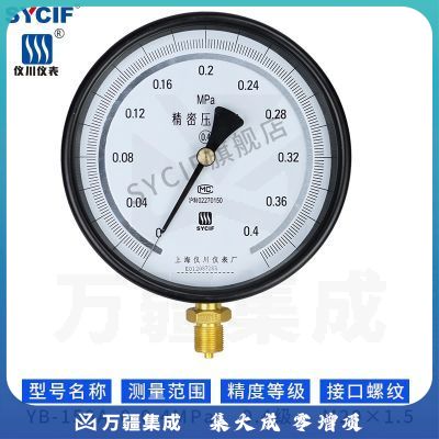 三山 上海仪川压力表A 0-1.6MPA高精度真空表0.4级 0.25级 YB-150A 0-0.4MPA 0.4级高低压配电柜温度/湿度仪器仪表 温度传感器