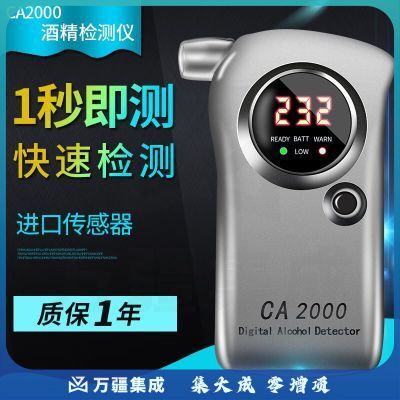 希德威便携吹气式酒精测试仪CA2000查酒驾测试仪高精度测酒驾检测仪器