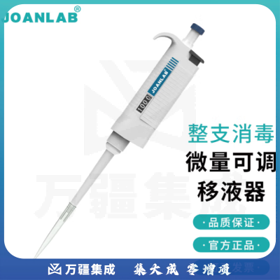 群安仪器 JOANLAB 排枪移液枪单道可调加样枪 可整支消毒微量移液器枪实验室 P系列（整支消毒） 10-100ul
