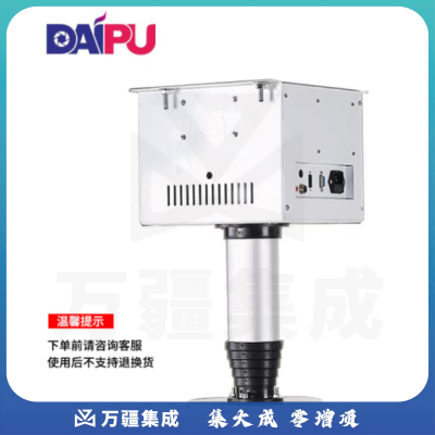 戴浦(DAIPU)DP-DG3000 电动升降吊架杆式 视频会议摄像机摄像头投影仪吊架 升降仪器遥控支架行程3米