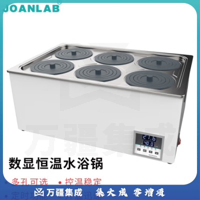 群安仪器 JOANLAB 恒温水浴锅实验室加热器单孔双孔四孔水箱电热数显水浴箱防干烧 六孔WB100-6（可定时）