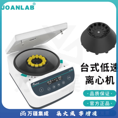 群安仪器 PRP离心机实验室小型数显台式低速脂肪血清分离机4000转 LC500-12（12*2/5/10ml采血管 或者 12*15ml离心管）