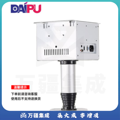 戴浦(DAIPU)DP-DG1500 电动升降吊架杆式 视频会议摄像机摄像头投影仪吊架 升降仪器遥控支架行程1.5米