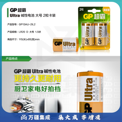 超霸（GP）1号碱性电池 大号电池 2粒装 适用于燃气灶/手电筒/热水器/玩具/电动工具/医疗仪器