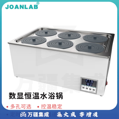 群安仪器 JOANLAB 恒温水浴锅实验室加热器单孔双孔四孔水箱电热数显水浴箱防干烧 六孔WB100-6F（防干烧 可定时）