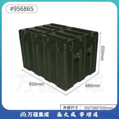 京顿 950*680*650MM滚塑箱 便携器材箱给养物资精密仪器箱空投箱装备箱 军绿色空箱