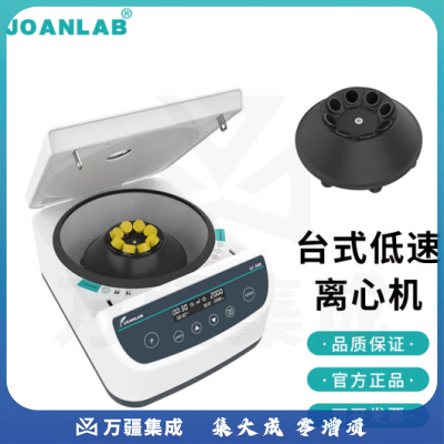 群安仪器 PRP离心机实验室小型数显台式低速脂肪血清分离机4000转 LC500-8（8*2/5/10ml采血管 或者 8*15ml离心管）