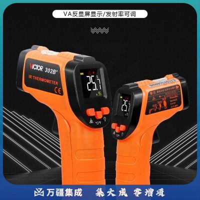 胜利仪器（VICTOR）红外线测温仪 工业油温测温枪 数显高温家用维修激光非接触手持式 VC302B