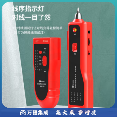 毕亚兹 网络寻线仪 多功能电话网线测线巡线仪器 交换机寻线器 抗干扰60V耐压寻线 查线仪查线器精准型 gj04