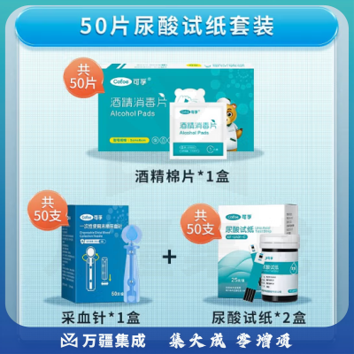 可孚 尿酸测试仪试纸 适用于UA01/UA02型 含50支尿酸试纸（不含仪器）