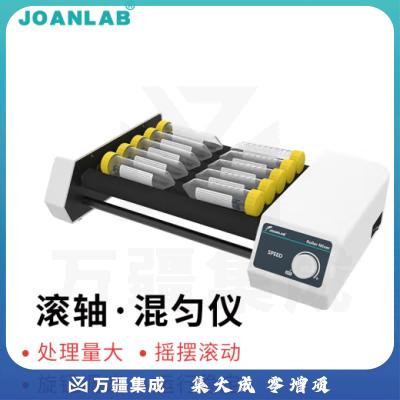 群安仪器 JOANLAB 滚轴混匀仪实验室多管滚动摇摆混匀器数显可调血液混合器采血管振荡器 RM-6（高低轴）