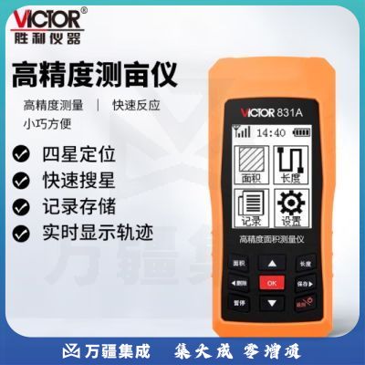 胜利仪器（VICTOR）高精度测亩仪 土地面积测量 量田地亩数 收割机用 计亩器VC831A