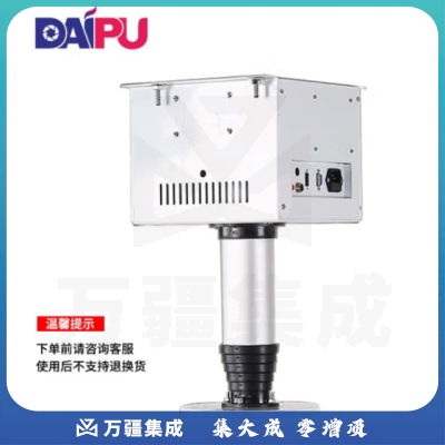 戴浦（DAIPU）DP-DG4000 电动升降吊架杆式 视频会议摄像机摄像头投影仪吊架 升降仪器遥控支架行程4米