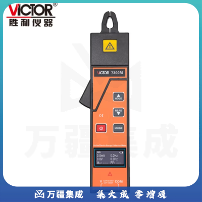 胜利仪器 (VICTOR) 迷你钳形功率表VC7300M 电能表现场校验仪功率因素测量