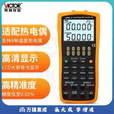 胜利仪器（VICTOR） 过程仪表 校验仪 电压电流信号过程仪表 校验仪 VC24