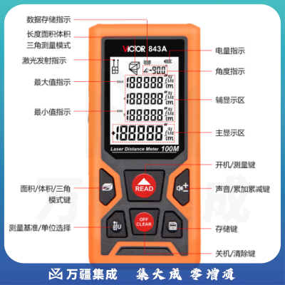 胜利仪器（VICTOR）激光测距仪 手持激光红外线 电子尺子 量房仪 测量仪器 50米 VC843A