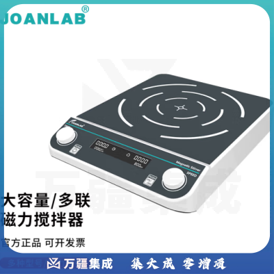 群安仪器 JOANLAB 数显加热磁力搅拌器实验室无刷电机10L大容量 30L搅拌器MS30L