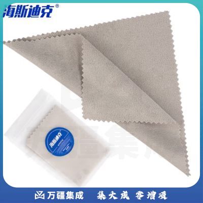 海斯迪克 HKCL-350 实验室仪器屏幕镜片清洁布 细纤维麂皮绒防雾眼镜布 灰色1片