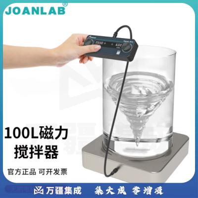 群安仪器 JOANLAB 100L磁力搅拌器实验室大容量无刷电机大功率搅拌机数显可定时600转 100L搅拌器