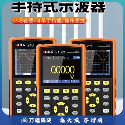 胜利仪器（Victor）手持示波器 双通道彩屏示波器万用表信号源VC240S