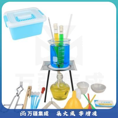 六鑫 热学实验器材加热套装甲醇灯三脚架烧杯搅拌棒温度计试管夹胶塞胶头滴管塑料药勺药匙初中化学教学仪器 加热套装【升级版】