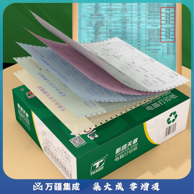 天章(TANGO)新绿天章三联二等分撕边电脑打印纸 彩色针式三联打印纸(241-3-1/2S 色序:白红黄 600页/箱)