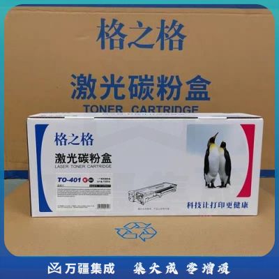 格之格TO-401粉盒适用奔图PANTUM M6700DW Plus激光打印机