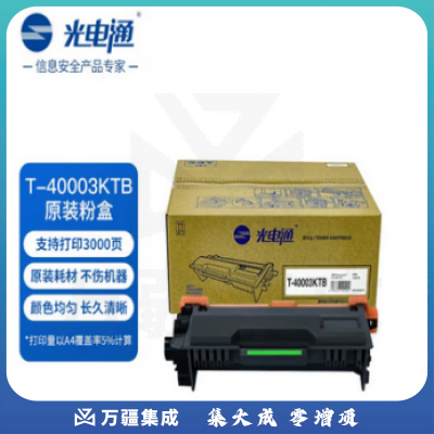 光电通 T-40003KTB(3000页)适用于OEP400DN/OEP4010DN/MP4020DN/MP4025DN打印机