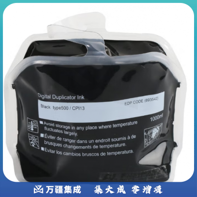 理光type500油墨 12支  DD5450C DD5440C油墨基士得耶CP7400C 7450油墨 Type500油墨