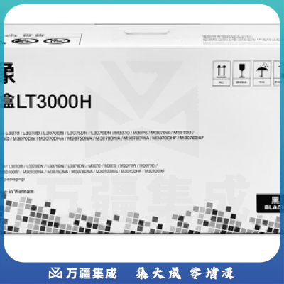 联想LT3000H适用L3070/M3075/M3078DN