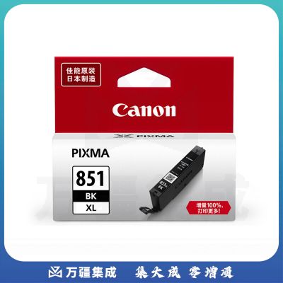 佳能 CLI-851XL BK原装墨  盒黑色大容量（适用iX6880）