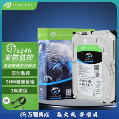 海康威视 希捷 6TB监控硬盘 希捷硬盘 6TB硬盘 录像机专用监控硬盘 电脑主机硬盘6T