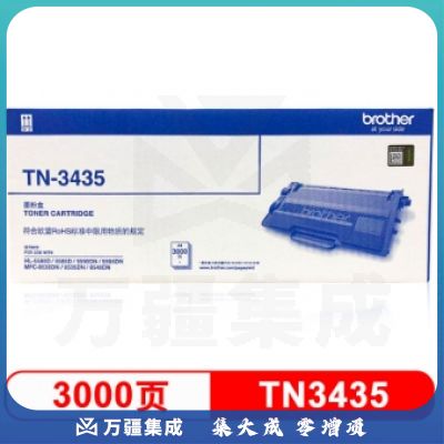 兄弟（brother）TN-3435 黑色