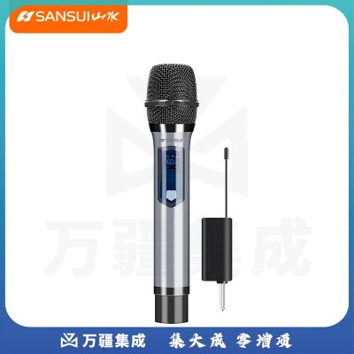 山水(SANSUI)万能无线话筒麦克风 家用k歌唱歌U段调频带接收器户外音响ktv舞台专用 充电款 万用单咪话筒一只