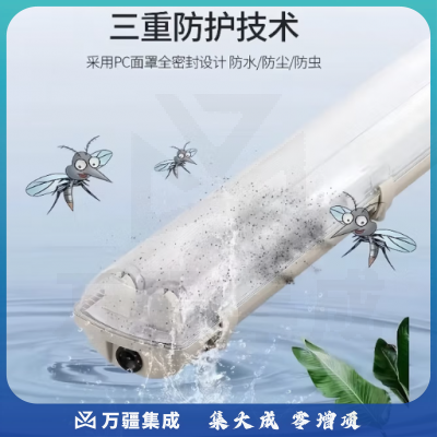 T8LED三防灯罩防水防尘防雾支架一体化灯1.2米 含双管 水库：XD000261