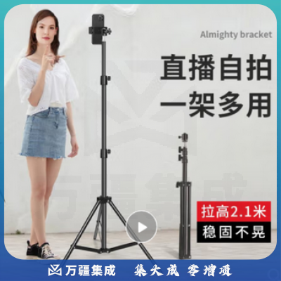 KOOLIFE支架  手机支架  落地三脚架