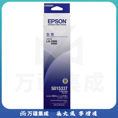 爱普生（EPSON）S015337 原装色带架(含色带芯)(适用LQ-590K/595K机型)C13S015337/C13S015343设备