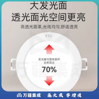 佛山照明(FSL)超薄LED筒灯嵌入式天花射灯商用天花吊顶孔洞12W
