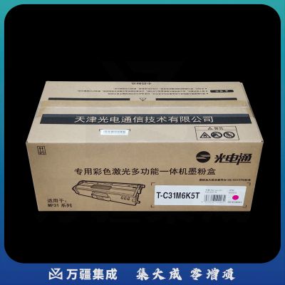 光电通 T-C31M6K5T 红色 适用于MP3100CDN/MP3105CDN