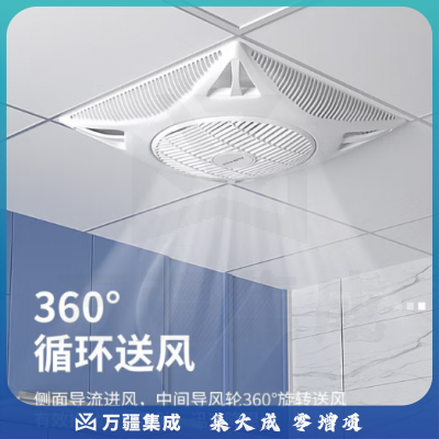奥克斯(AUX)吸顶风扇天花板集成吊顶遥控电风扇嵌入式楼顶扇商用吊扇教室宿舍风扇办公室吊扇 14寸