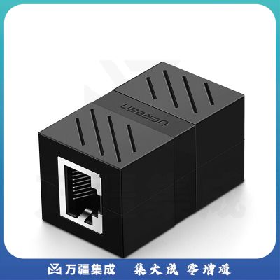 绿联 20390 网线连接器 RJ45接头 直通头 5/6/7类 黑色