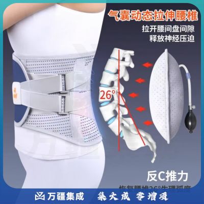 护腰带腰间盘劳损腰椎突出腰肌疼女士专业腰托男士专用（下单前请找客服咨询码数）