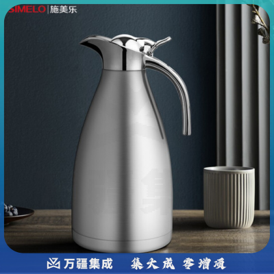 施美乐 印象京都系列 欧仕保温壶2.0L 304不锈钢真空保温瓶 暖壶(本色）