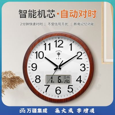 北极星（POLARIS） 79603 挂钟客厅家用智能钟木纹电波时钟自动对时钟表 79603【自动对时】