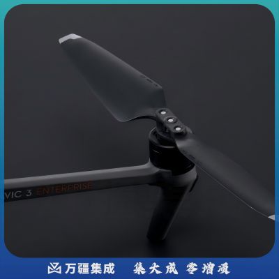 大疆 御3T行业版无人机桨叶