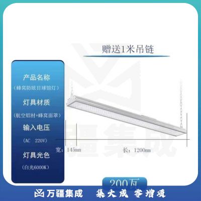 蜂窝防眩晕目球馆灯