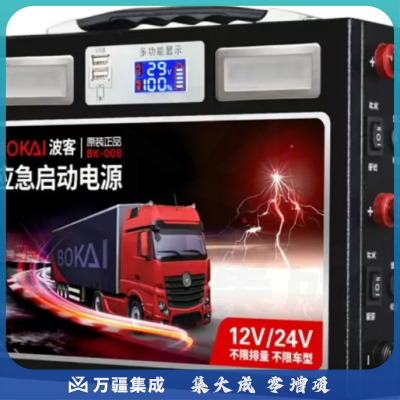 便携式强启应急电源