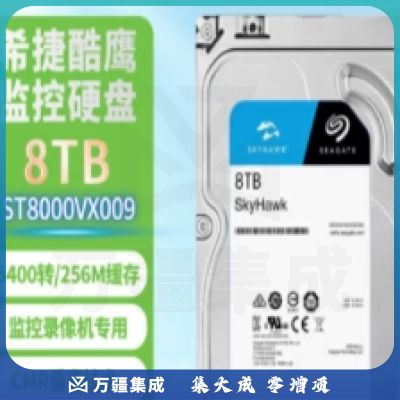 希捷(SEAGATE)ST8000VX009酷鹰 8TB 安防监控机械硬盘SATA接口